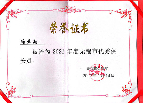 荣誉证书六