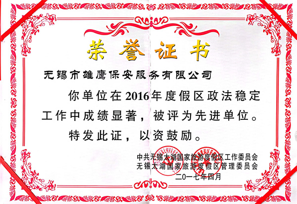 荣誉证书八