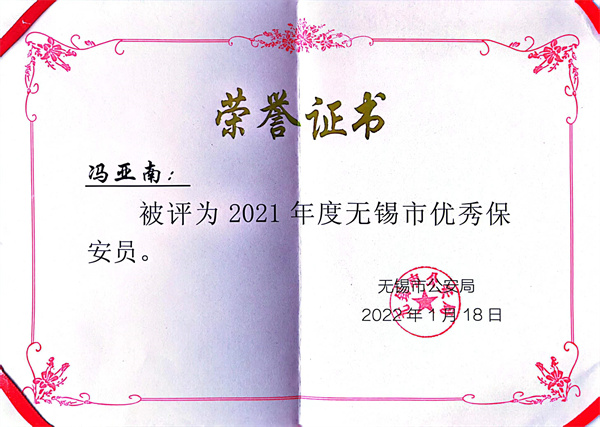 荣誉证书十