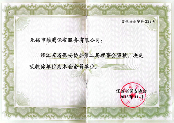 荣誉证书十二